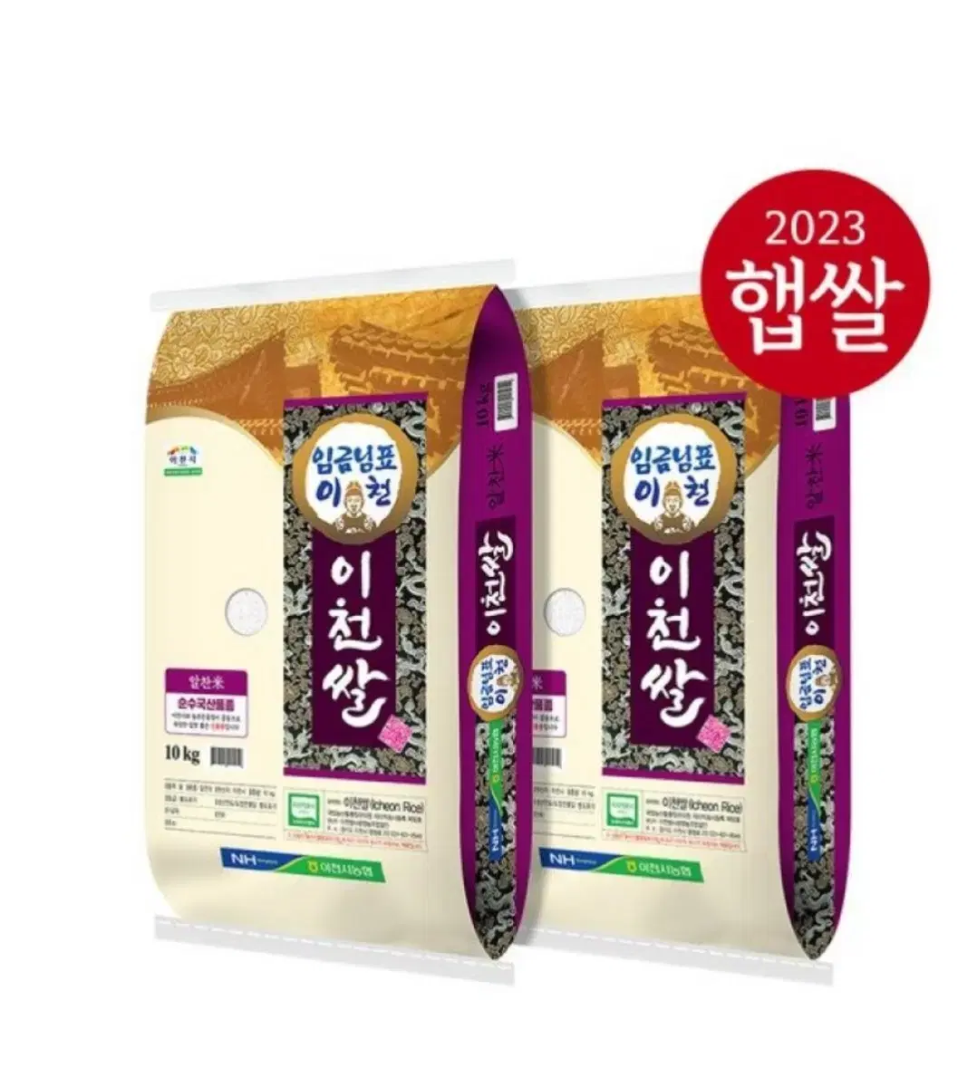 임금님표 이천쌀 20kg (10kg+10kg) 햅쌀